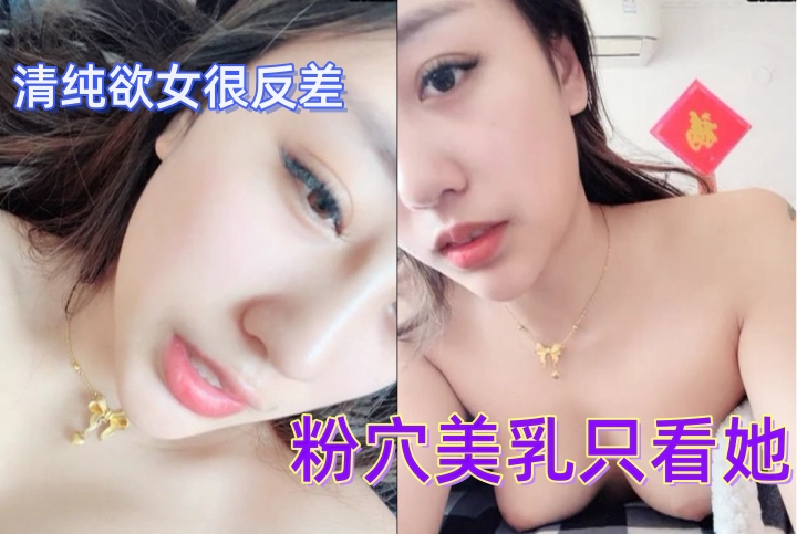 长发飘飘清纯女粉嫩奶美腿又细又长粉穴美乳